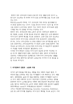 [한국 여가사회의 미래상] 미래 지향적인 여가사회-5