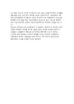 [한국 여가사회의 미래상] 미래 지향적인 여가사회-6