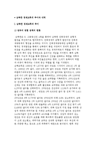 남북한 경제교류의 추이, 남북간 경제교류 내역-2