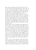 남북한 경제교류의 추이, 남북간 경제교류 내역-4