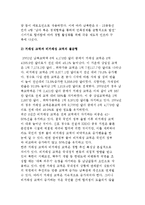 남북한 경제교류의 추이, 남북간 경제교류 내역-5