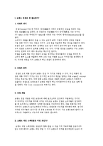 브랜드 컨셉의 정의와 종류 및 컨셉개발, 브랜드 네임 스펙트럼-2