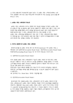 브랜드 컨셉의 정의와 종류 및 컨셉개발, 브랜드 네임 스펙트럼-3
