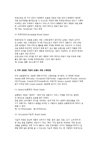 브랜드 컨셉의 정의와 종류 및 컨셉개발, 브랜드 네임 스펙트럼-4