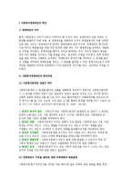 사회복지정책대안의 형성) 정책대안의 의미와 사회복지정책대안 형성과정 및 형성기법과 문제점-2