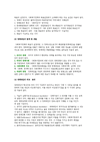 사회복지정책대안의 형성) 정책대안의 의미와 사회복지정책대안 형성과정 및 형성기법과 문제점-3