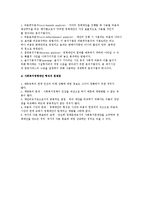 사회복지정책대안의 형성) 정책대안의 의미와 사회복지정책대안 형성과정 및 형성기법과 문제점-5