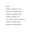 사회복지정책대안의 형성) 정책대안의 의미와 사회복지정책대안 형성과정 및 형성기법과 문제점-6