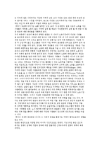 사회적 삶과 주거지역 그리고 빈곤의 창출-2
