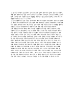 사회적 삶과 주거지역 그리고 빈곤의 창출-3
