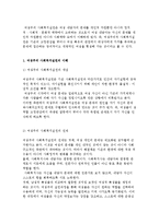 여성주의 사회복지실천의 개념과 모델에 대해 설명하시오-2
