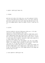 여성주의 사회복지실천의 개념과 모델에 대해 설명하시오-5