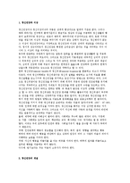 정신건강의 개념과 기준-2