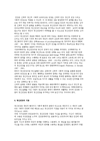 정신건강의 개념과 기준-3