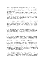 정신건강의 개념과 기준-4