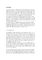 정신사회재활의 개념과 원리 및 모델, 중요성-2