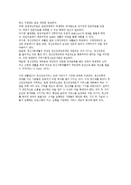 정신사회재활의 개념과 원리 및 모델, 중요성-5