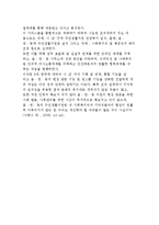 공공복지행정의 역사적 변천- 공공복지행정 현황과 특성 및 발전단계-6