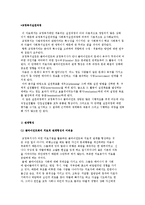 교정복지실천과정-2