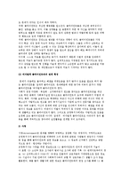 교정복지실천과정-3