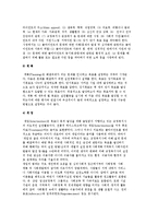 교정복지실천과정-4