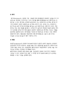 교정복지실천과정-5