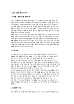노인복지자원 공급의 주체-2