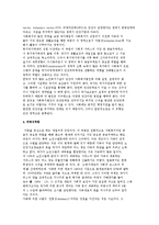 노인복지자원 공급의 주체-3