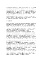 노인복지자원 공급의 주체-4