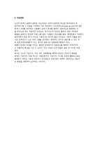 노인복지자원 공급의 주체-5