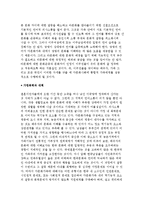 다문화가족의 개념과 현황 및 다문화 한부모가족과 대책방안-4