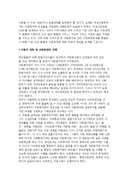 다문화가족의 개념과 현황 및 다문화 한부모가족과 대책방안-5