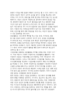 민주주의와 참여민주주의의 의미 및 시민참여의 중요성과 NGO의 역할-6