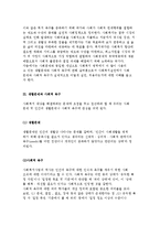 사회문제의 사회복지실천에의 적용-3