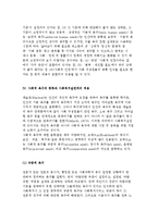 사회문제의 사회복지실천에의 적용-4