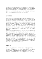 사회문제의 사회복지실천에의 적용-5