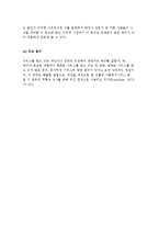 사회문제의 사회복지실천에의 적용-6