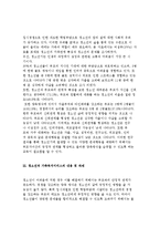 사회변화와 가족, 청소년기 가족관계의 특성과 문제 및 청소년과 가족복지서비스의 내용 및 과제-4