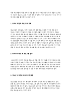 사회변화와 가족, 청소년기 가족관계의 특성과 문제 및 청소년과 가족복지서비스의 내용 및 과제-5