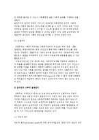 사회복지정책 대상의 할당원칙) 대상할당의 개념과 대상 자격조건의 형태-3