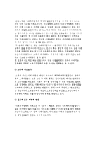 사회복지정책 대상의 할당원칙) 대상할당의 개념과 대상 자격조건의 형태-6