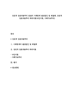 상징적 상호작용주의 관점의 사회문제 발생원인 및 해결책, 상징적 상호작용주의 하위이론(낙인이론, 사회구조주의)-1