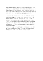 상징적 상호작용주의 관점의 사회문제 발생원인 및 해결책, 상징적 상호작용주의 하위이론(낙인이론, 사회구조주의)-6