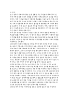 영국의 전달체계와 복지-노동 연계 현황-2