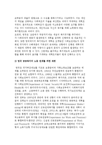 영국의 전달체계와 복지-노동 연계 현황-3