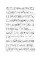 영국의 전달체계와 복지-노동 연계 현황-4