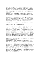 학교폭력 청소년의 특성과 학교폭력의 실태와 대책 방안-5