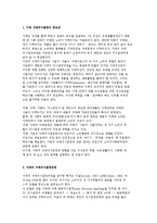 가계의 구매의사결정-2