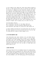 가계의 구매의사결정-3