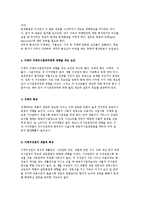 가계의 구매의사결정-4